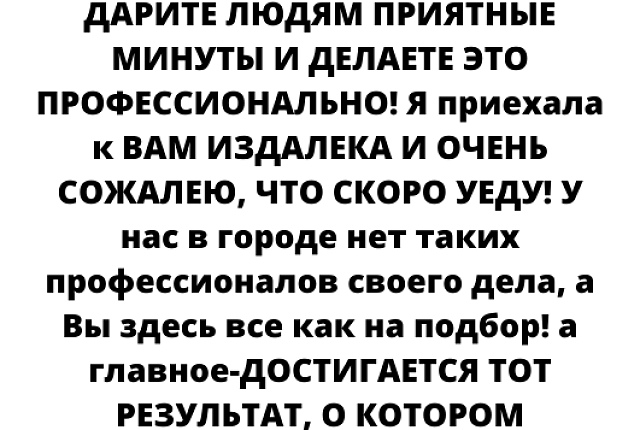 Отзыв 2