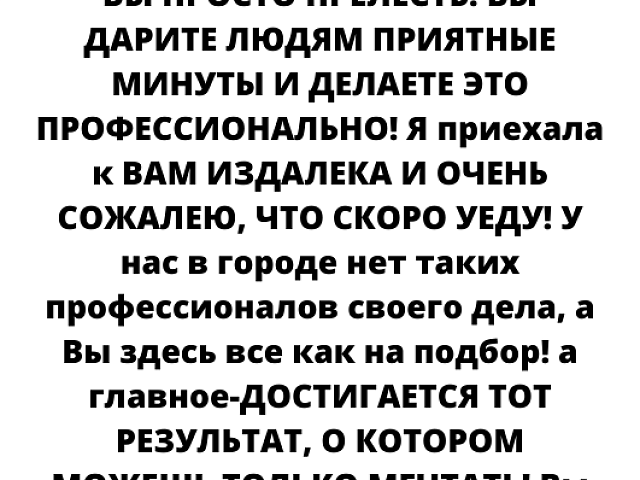 Отзыв 2