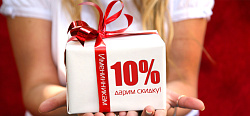 На День Рождения