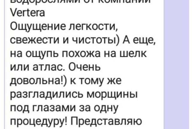 Отзыв 3