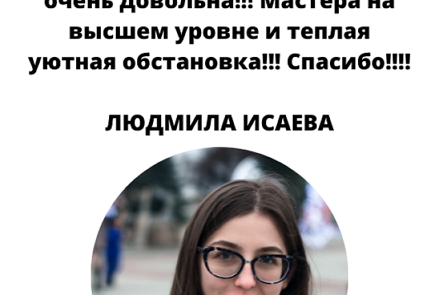 Отзыв 1