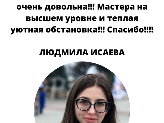 Отзыв 1